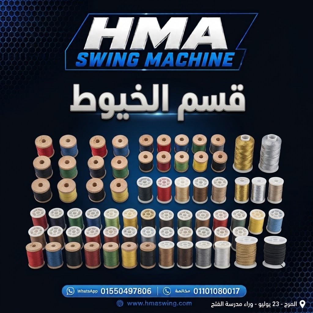 خيوط